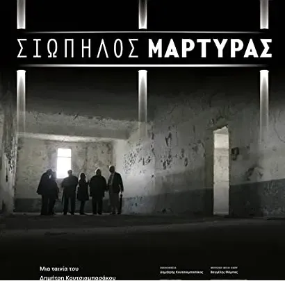 Siopilos martyras