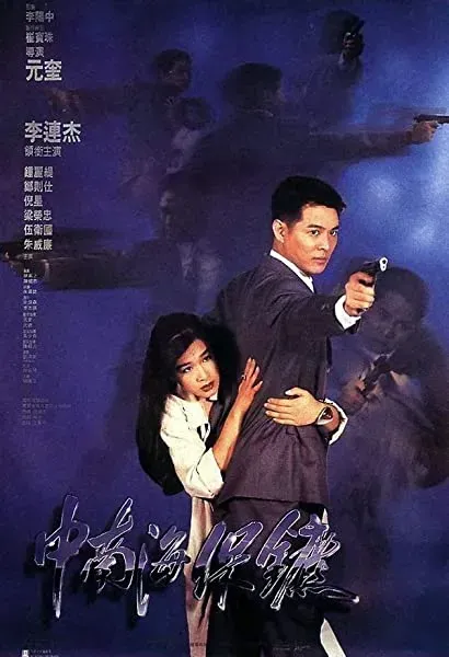 Zhong Nan Hai bao biao