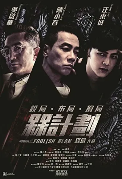 Si si ji hua