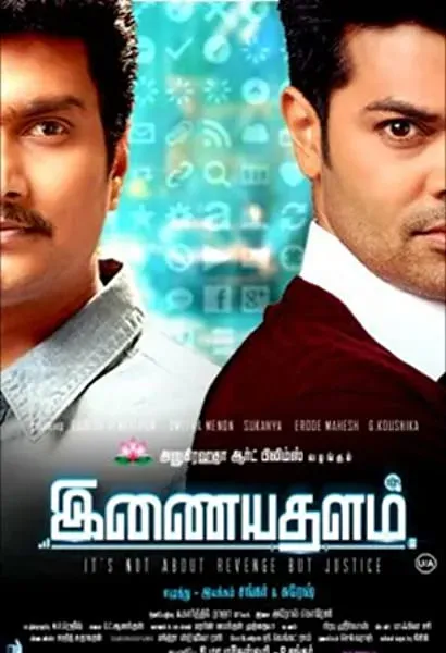 Inayathalam