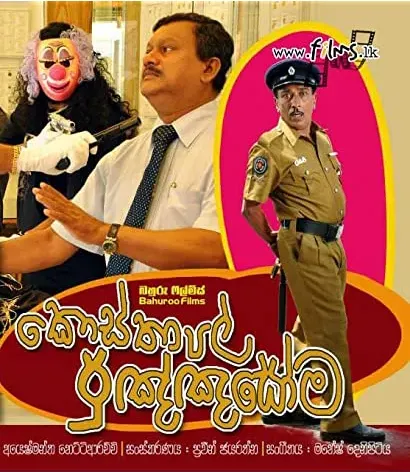 Kosthapal Punyasoma