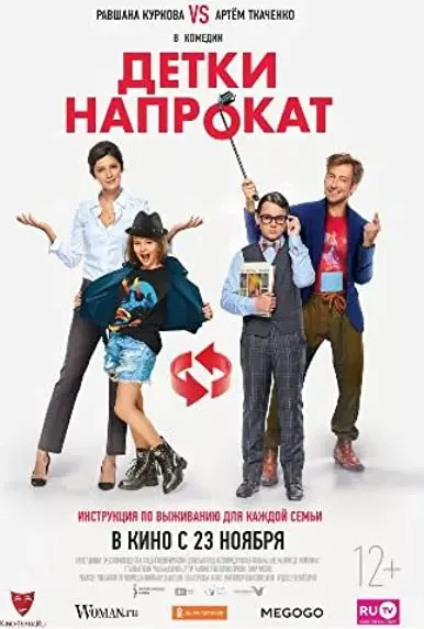Detki naprokat