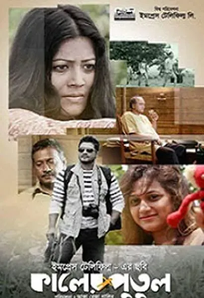 Kaler Putul