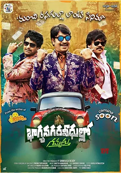 Bhagyanagara Veedullo Gamattu