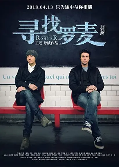 Xun zhao Luo Mai
