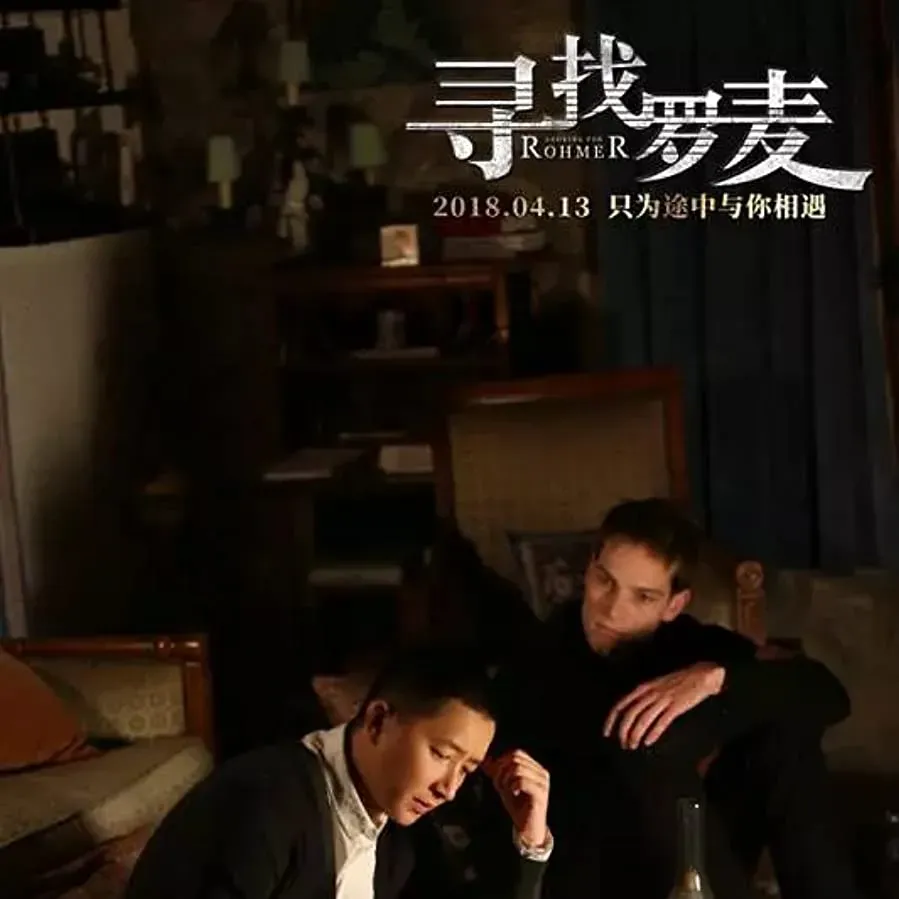 Xun zhao Luo Mai online