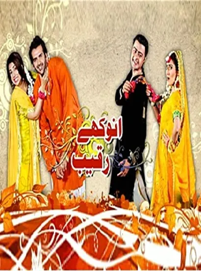 Anokhay Raqeeb
