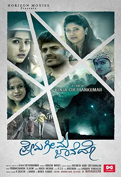 Prema Geema Jane Do