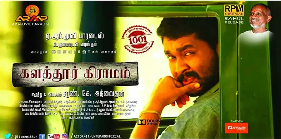 Kalathur Gramam online