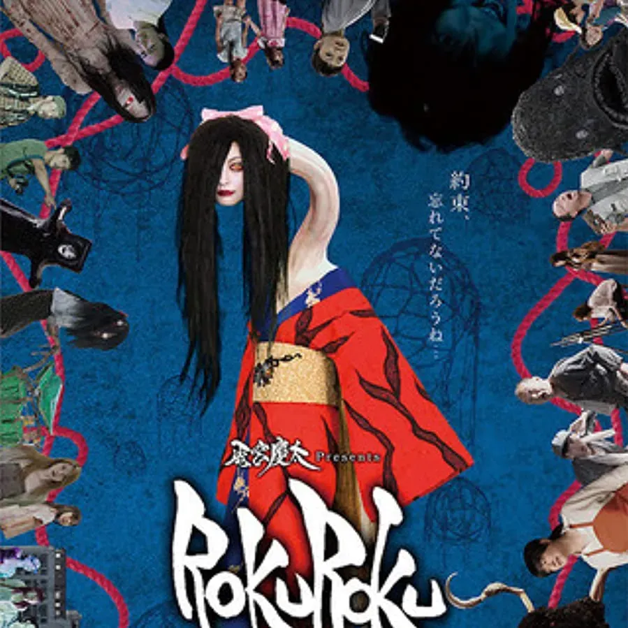 Rokuroku online