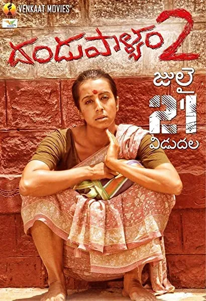 Dandupalya 2