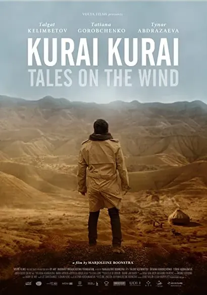 Koeraaj Koeraaj