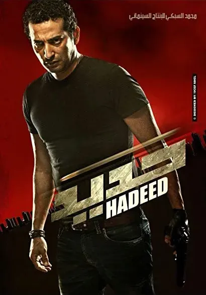 Hadeed