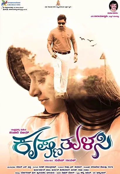 Krishnatulasi