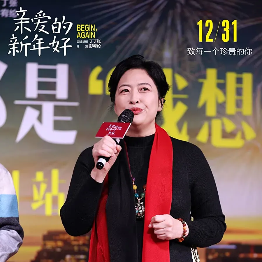 Qin ai de xin nian hao online
