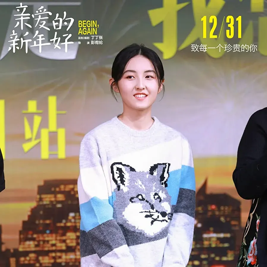 Qin ai de xin nian hao online