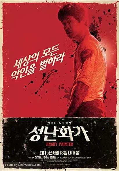 Sungnan Hwaga
