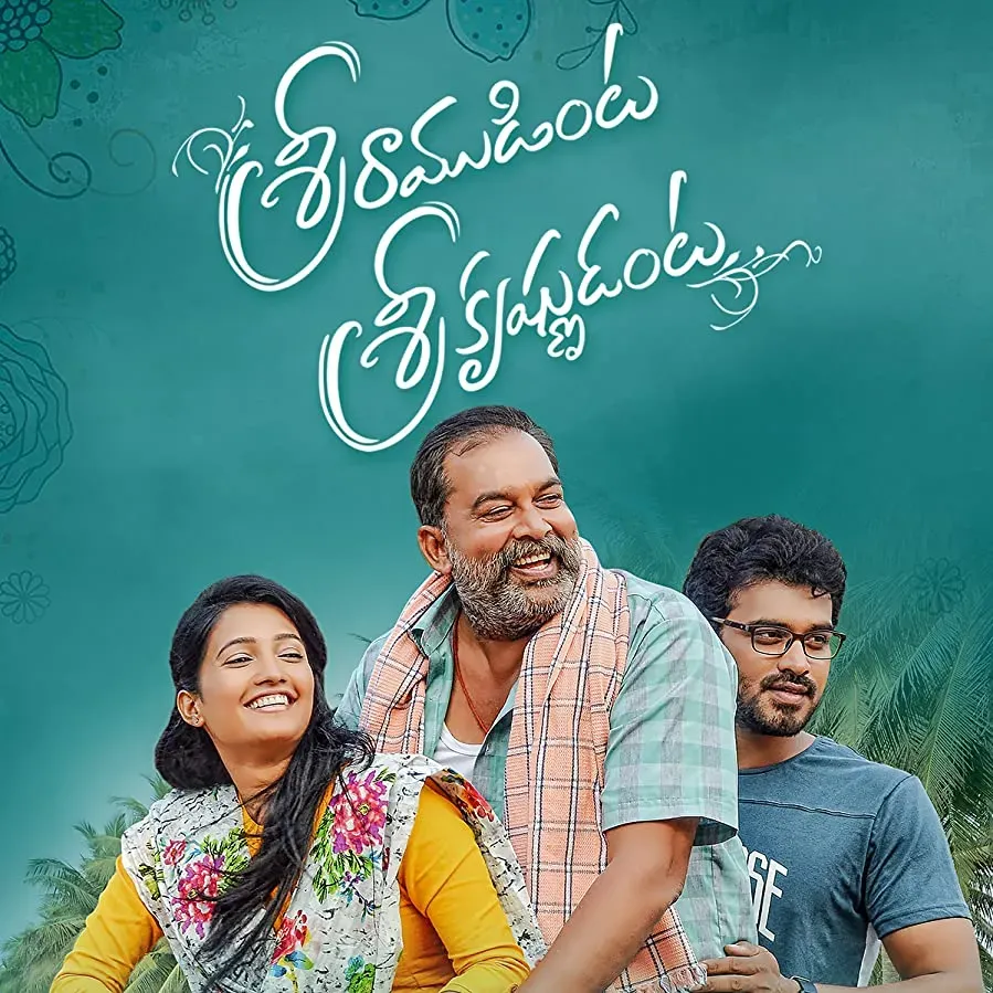 Sriramudinta Srikrishnudanta online