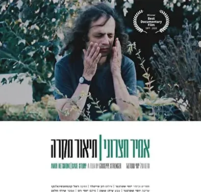 Amir Hetsroni: Case Study