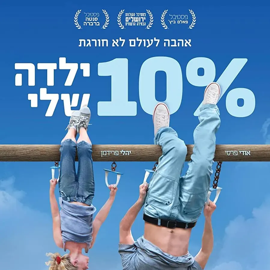 10% My Child online