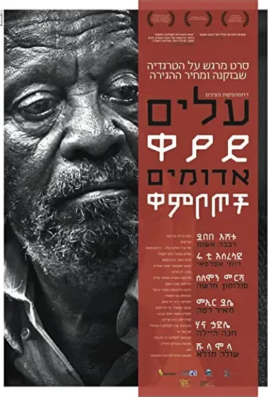 Alim adumim