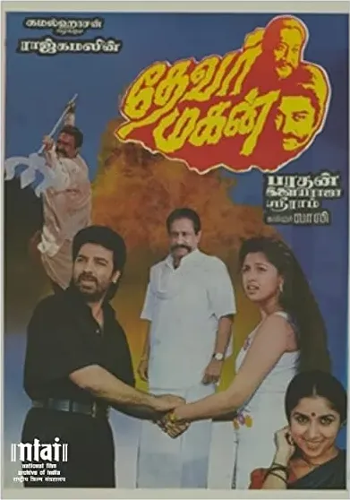 Thevar Magan