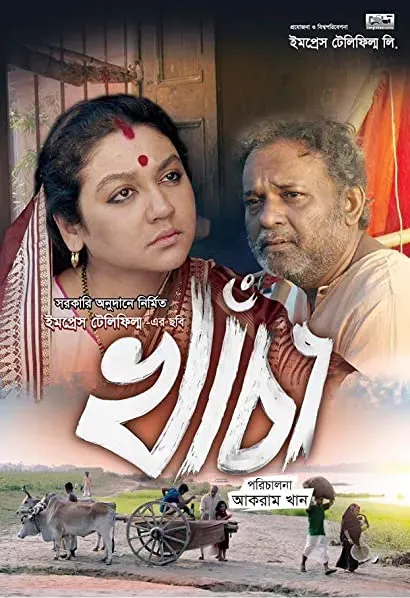 Khacha