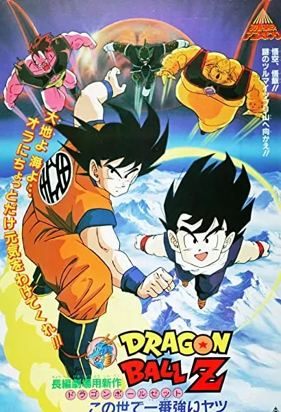 Dragon ball Z: Najsilniejszy wojownik na ziemi