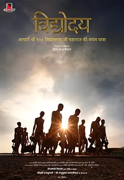 Vidyoday