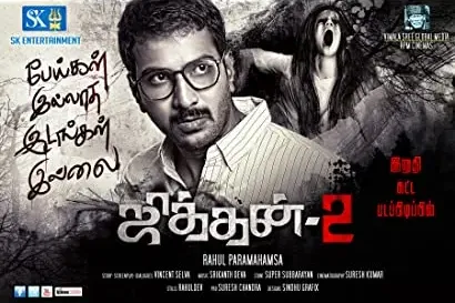Jithan 2