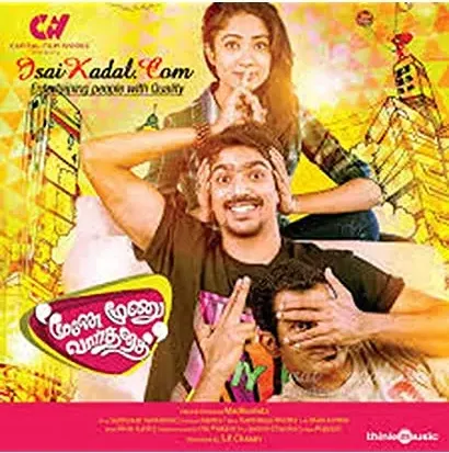 Moone Moonu Varthai