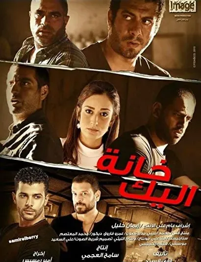 Khanat el-Yak