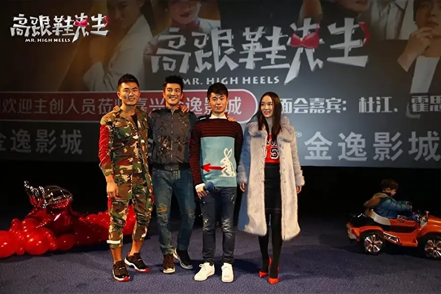 Gao gen xie xian sheng online