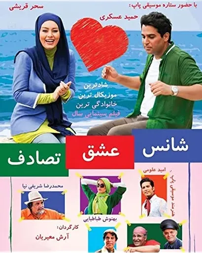 Shans-Esgh-Tasadof