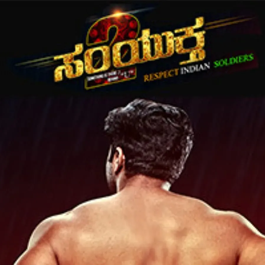 Samyuktha 2 online