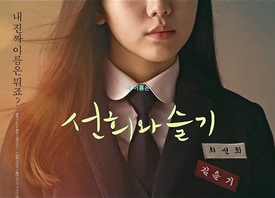 Sun-hee-ea seul-ki online
