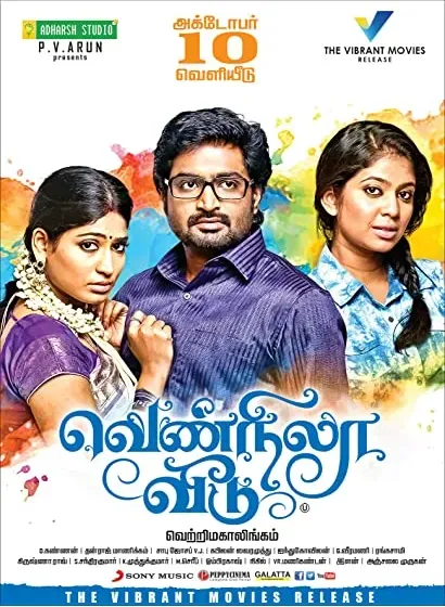 Vennila Veedu