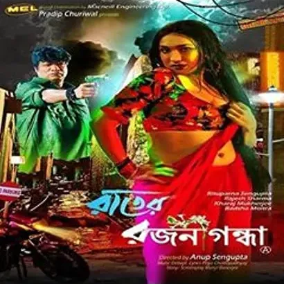 Rater Rajanigandha