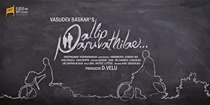 Palli Paruvathile