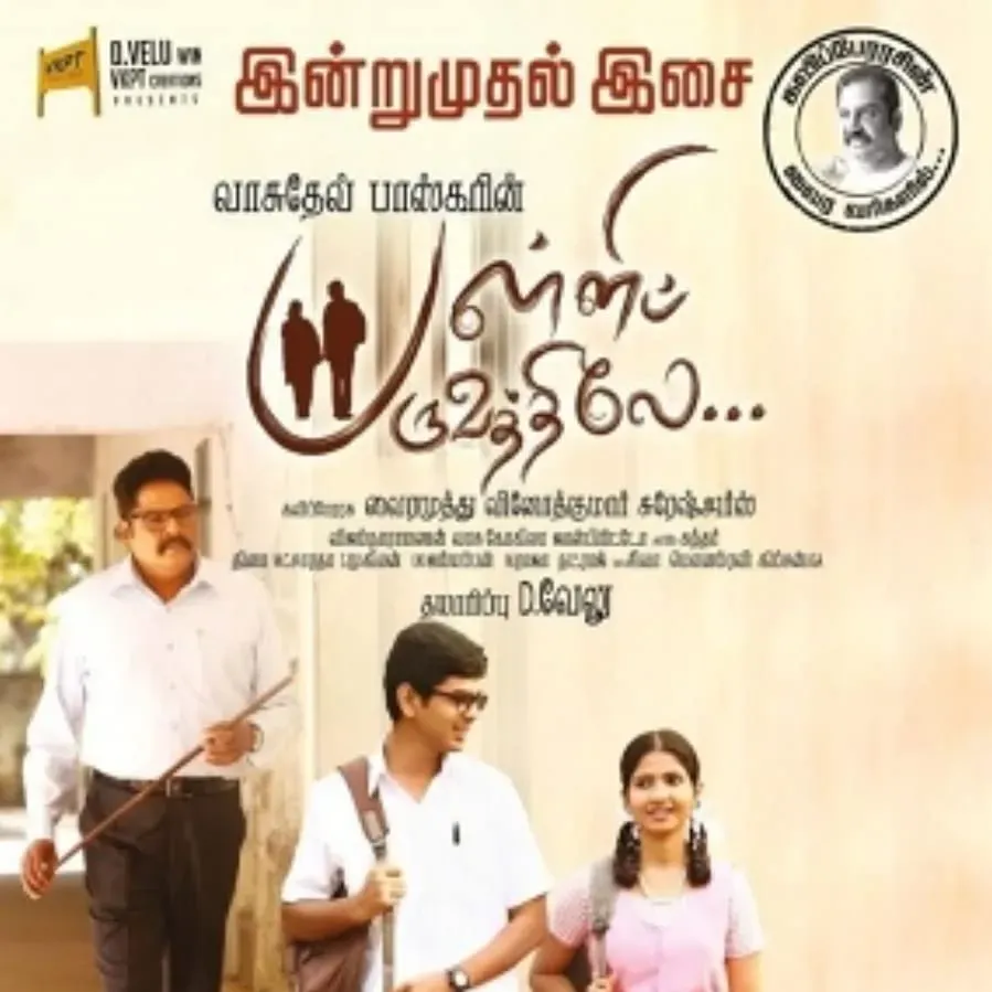 Palli Paruvathile online