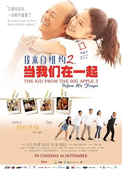 The Kid from the Big Apple: Before We Forget