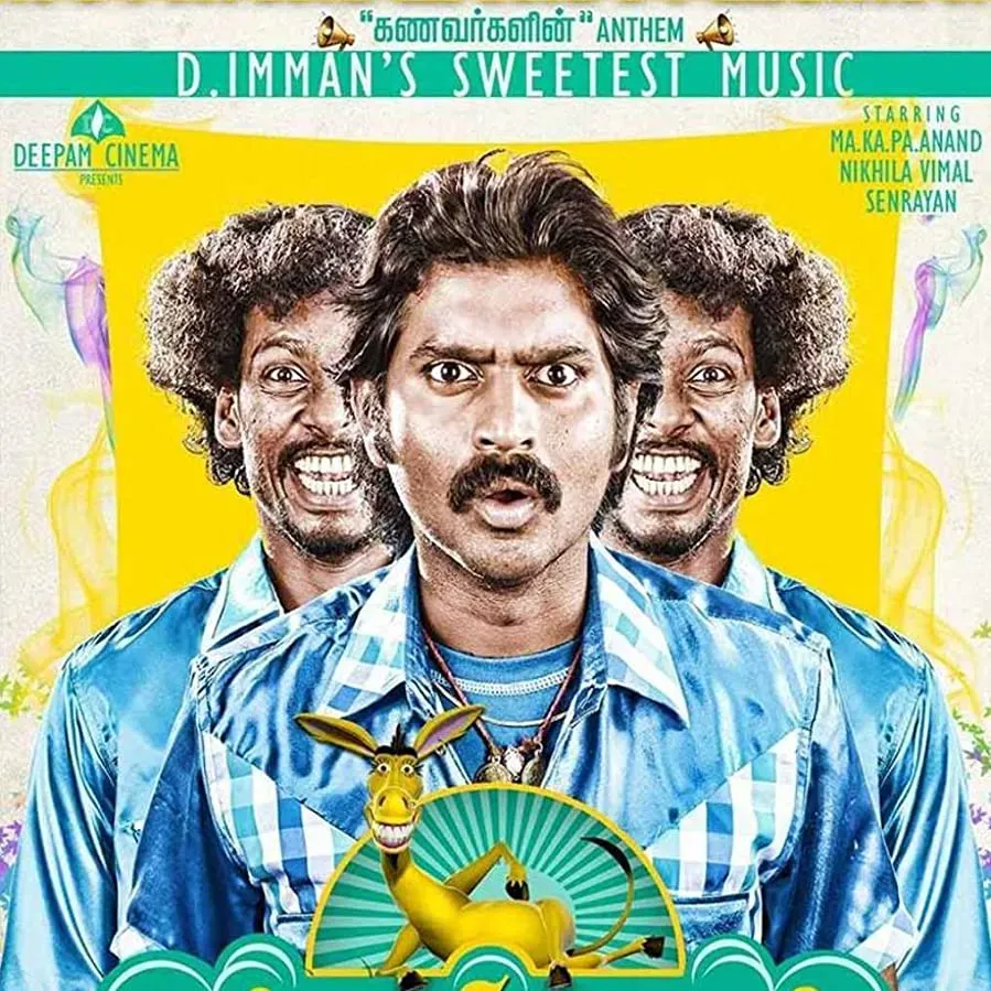 Panjumittai online