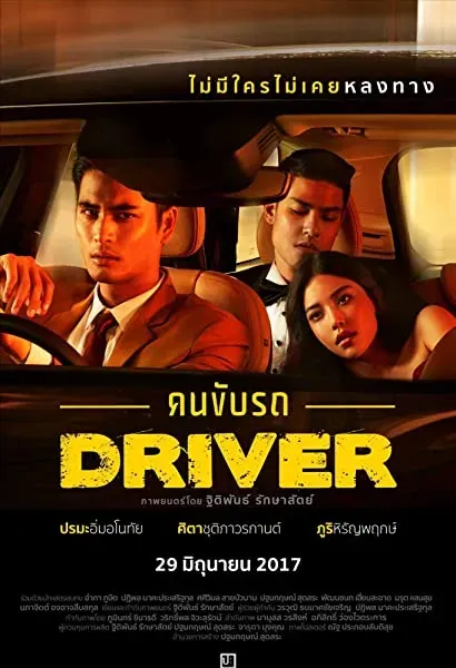 Driver (KhonKubRod)