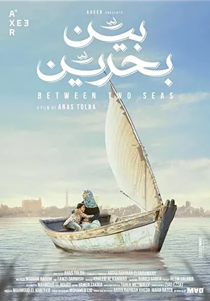Between Two Seas