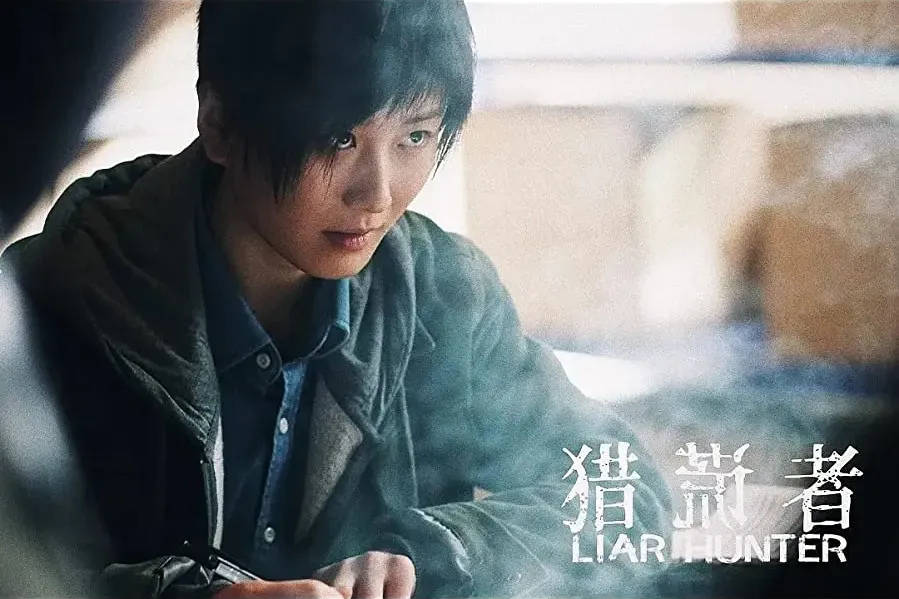 Lie huang zhe online