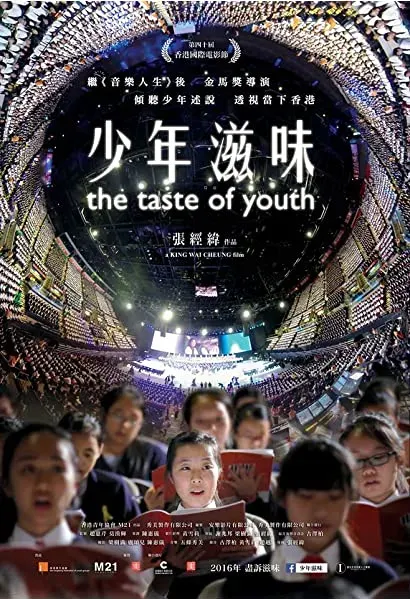 The Taste of Youth