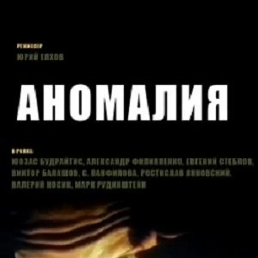 Anomaliya online