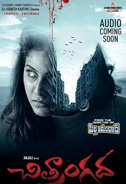 Chitrangada