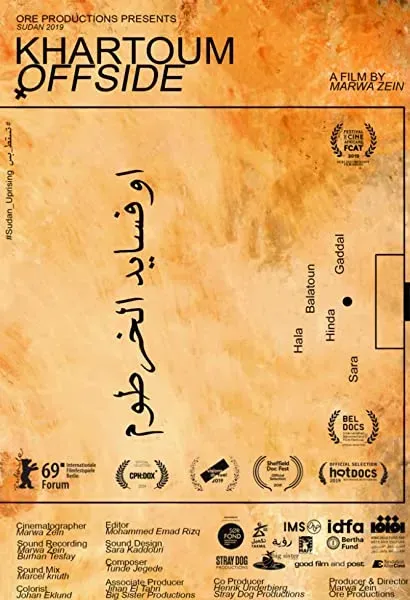 Khartoum Offside
