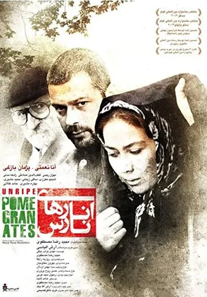 Anar haye naras
